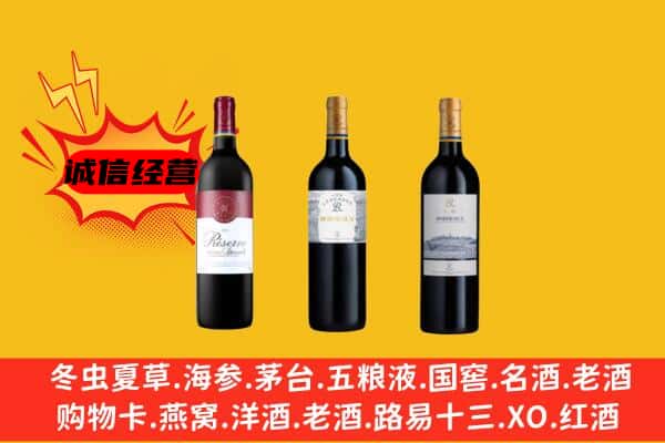 高邑县上门回收拉菲价格