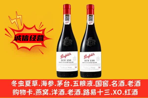 高邑县上门回收奔富价格