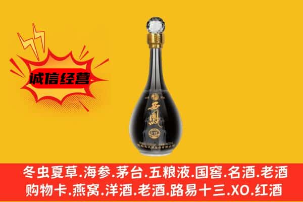 高邑县上门回收西凤酒价格