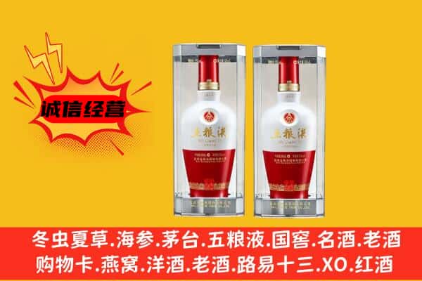 高邑县上门回收五粮液1618价格