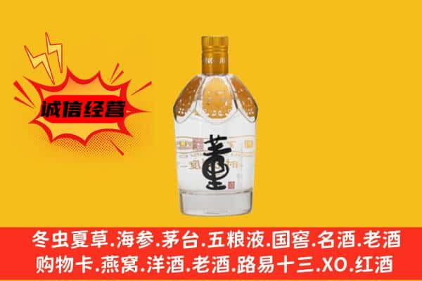 高邑县上门回收老董酒价格