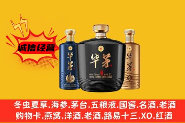 高邑县上门回收华茅价格