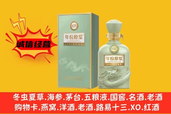 高邑县上门回收古井贡酒价格