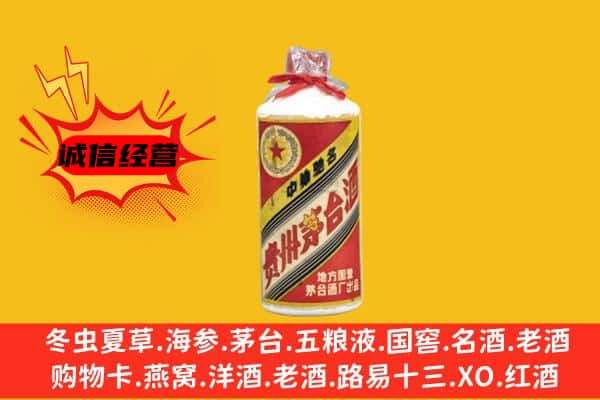高邑县名酒回收五星茅台酒.jpg