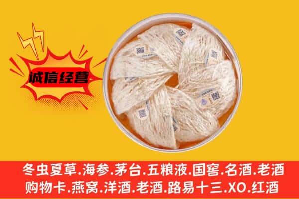 高邑县回收燕窝