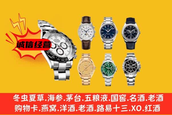 高邑县回收名表