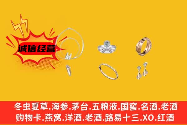 高邑县回收首饰