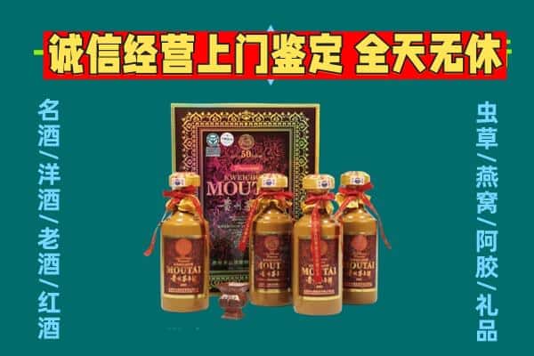 高邑县回收茅台酒瓶