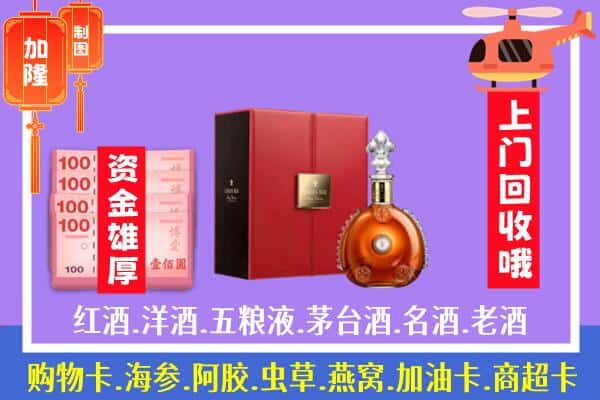 ​高邑县回收路易十三是如何定价