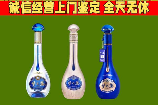 高邑县回收哪些梦之蓝